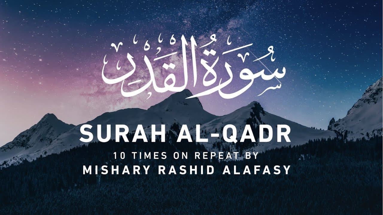 Surah al-Qadr - 10 times