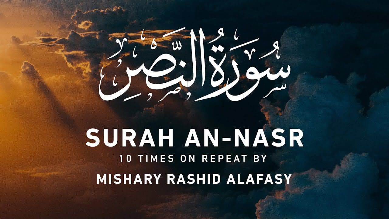 Surah an-nasr