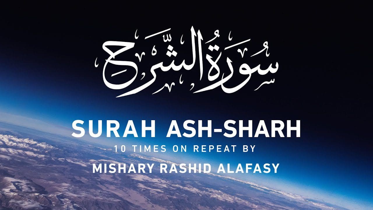 Surah ash-sharh