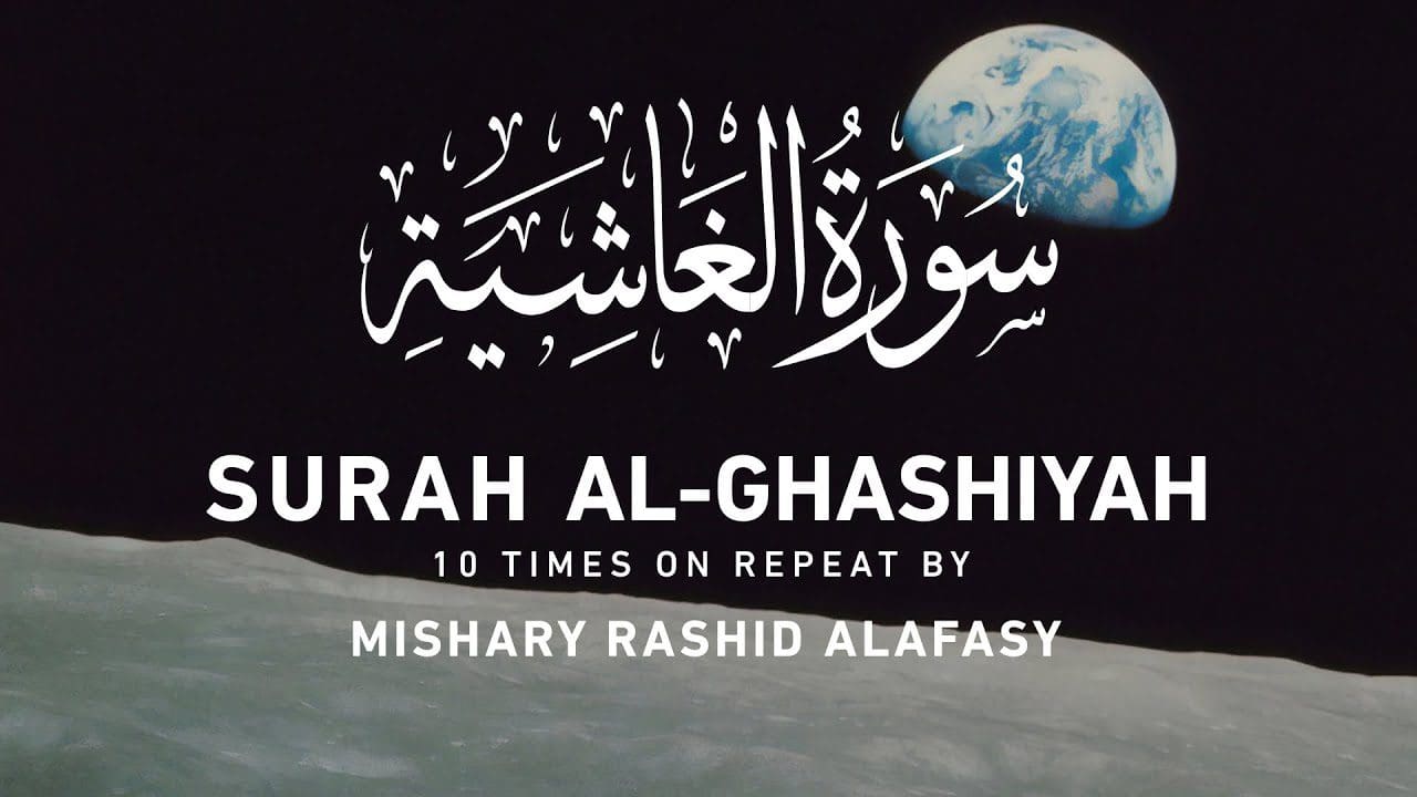 Surah Al-Ghashiya