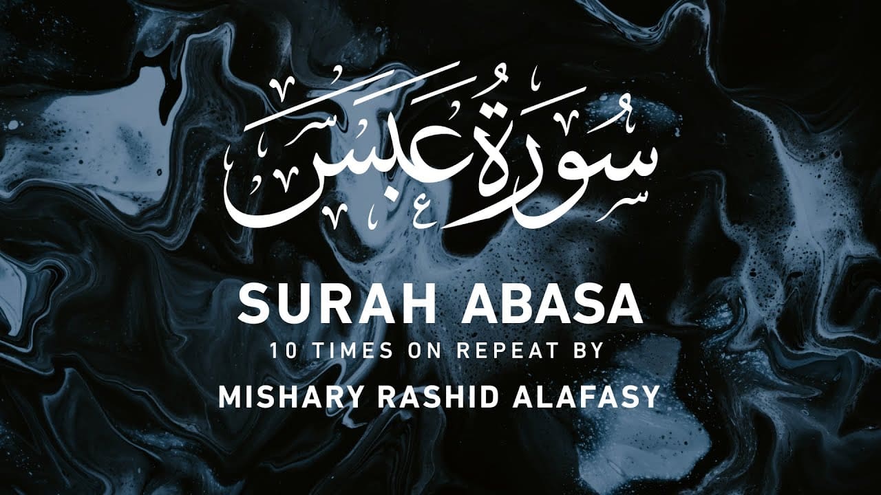 Surah Abasa