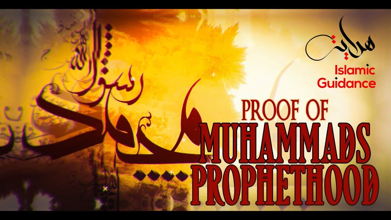 proof of prophet muhammad's prophethood
