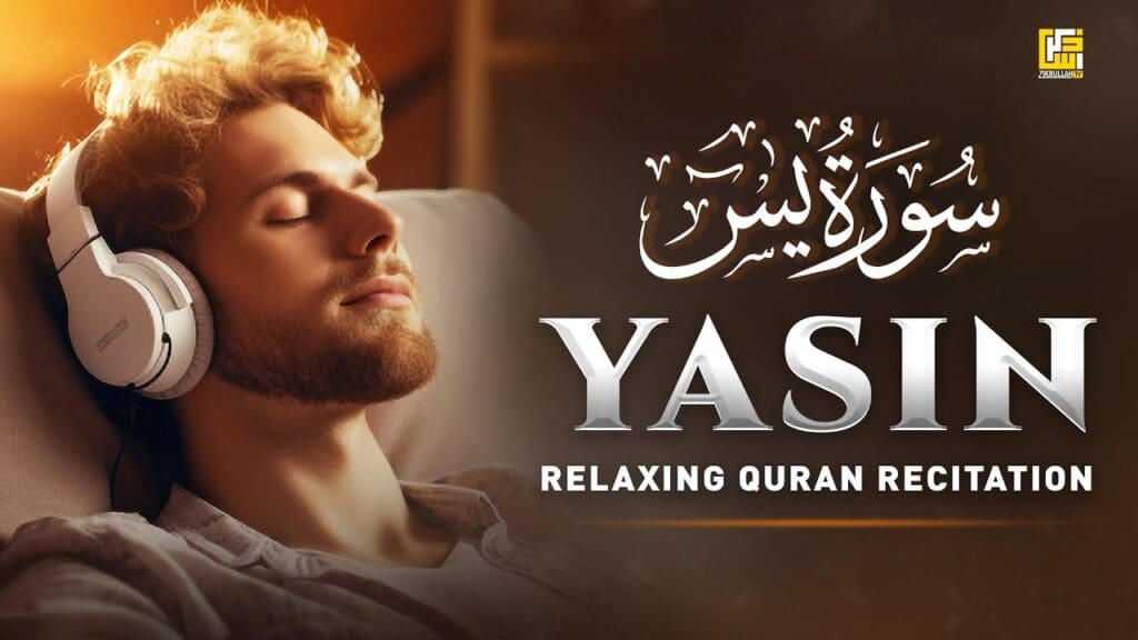 Peaceful Qur'an recitation of surah Yasin