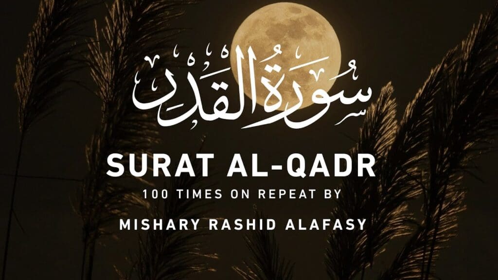 Surah al - Qadr (100 times repeat)