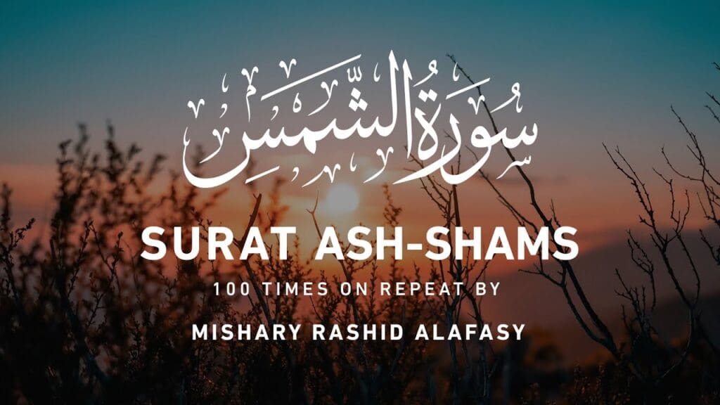 Surah ash Shams (100 times repeat)