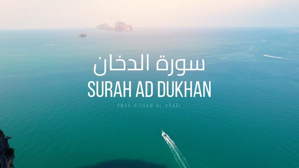 Surah ad-Dukhan