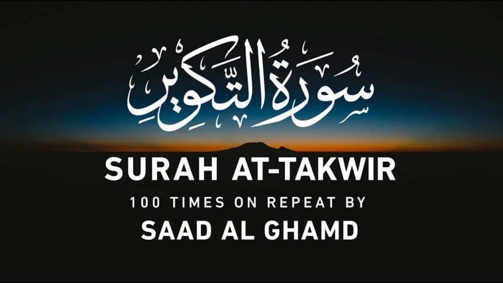 Surah at Takwir - repeat 3 hours