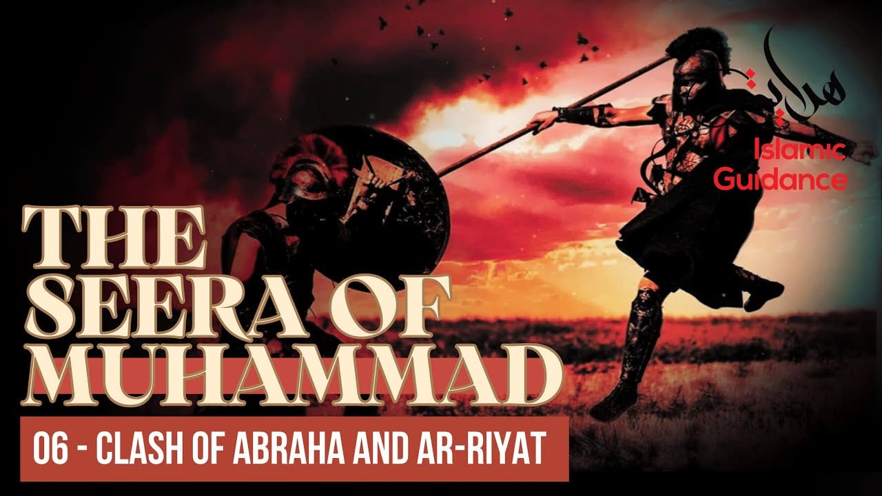 Seerah of Muhammad (saw) Part 06 – clash of abraha and ar-riyat